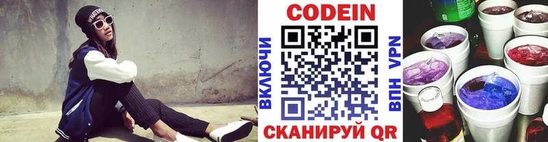 Codein Purple Drank закладки Циолковский