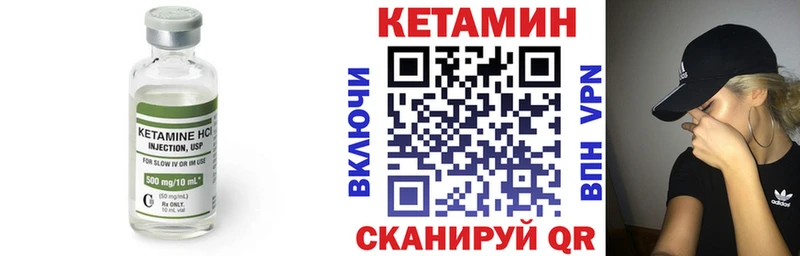 КЕТАМИН VHQ Циолковский