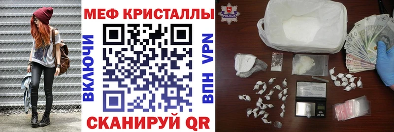 Меф кристаллы  что такое наркотик  Циолковский 
